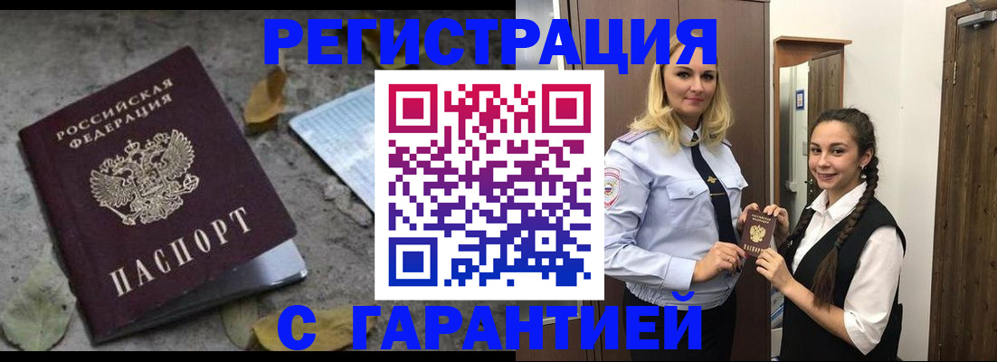 временная регистрация законно в Котласе