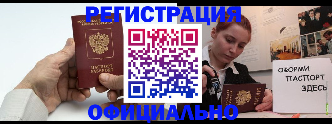 прописка гарантия в Котласе