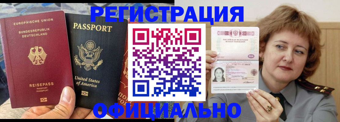 прописка в квартире в Котласе