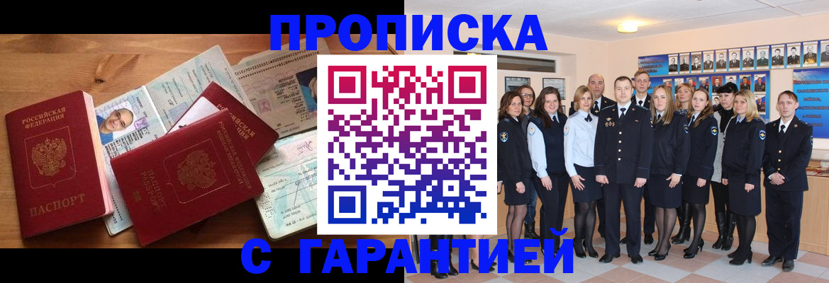 прописка поиск в Котласе